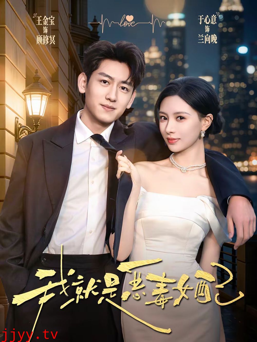 我就是恶毒女配