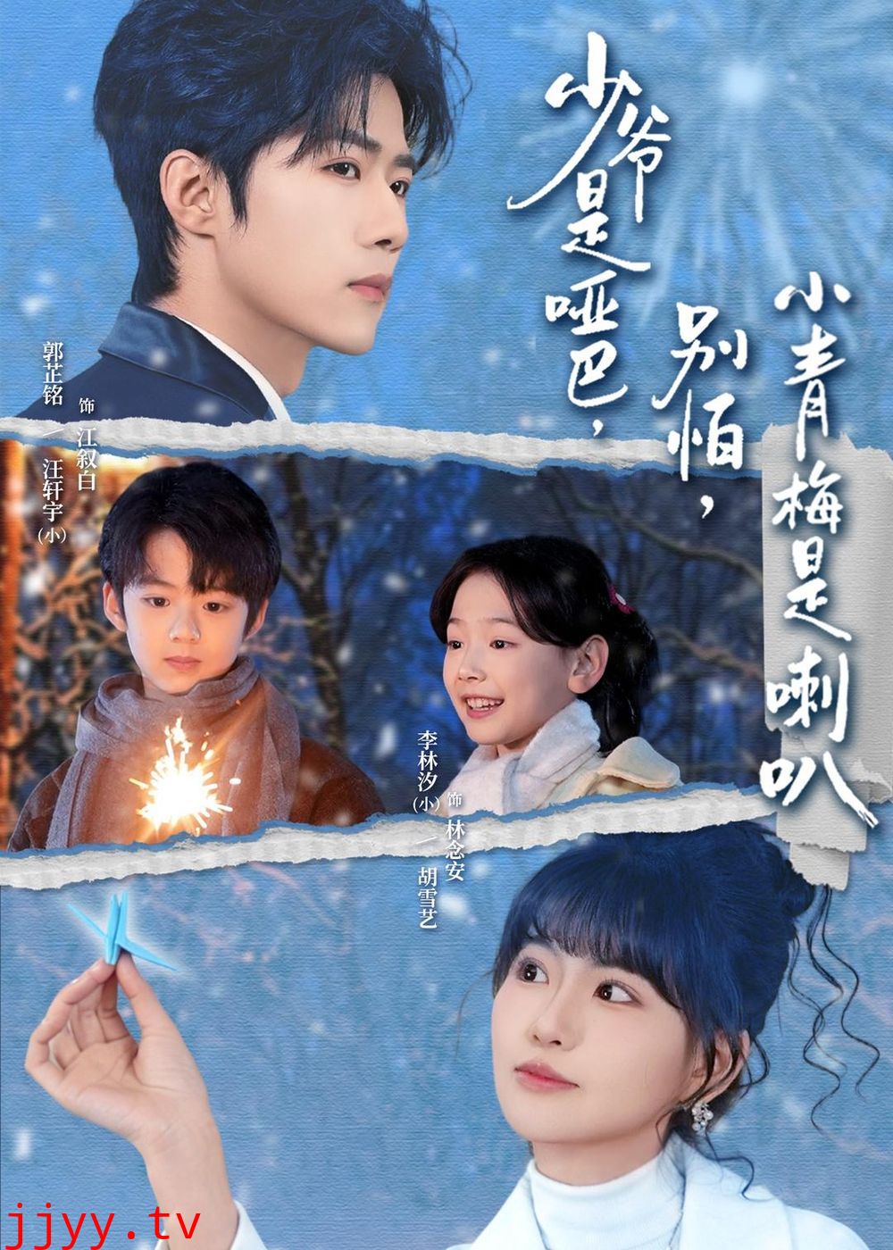 少爷是哑巴,别怕,小青梅是喇叭