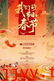 2026全国我们的节日