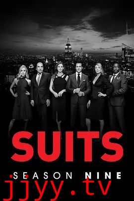 金装律师第九季