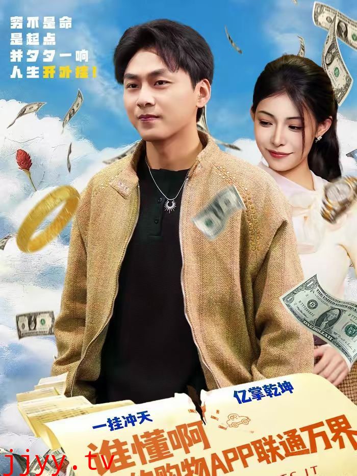 谁懂啊我的购物APP联通万界