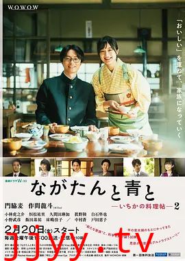 厨刀与小青椒一日的料理帖第二季