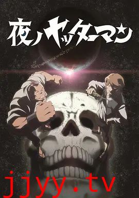 夜之小双侠