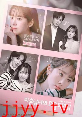 未婚男女的效率恋爱