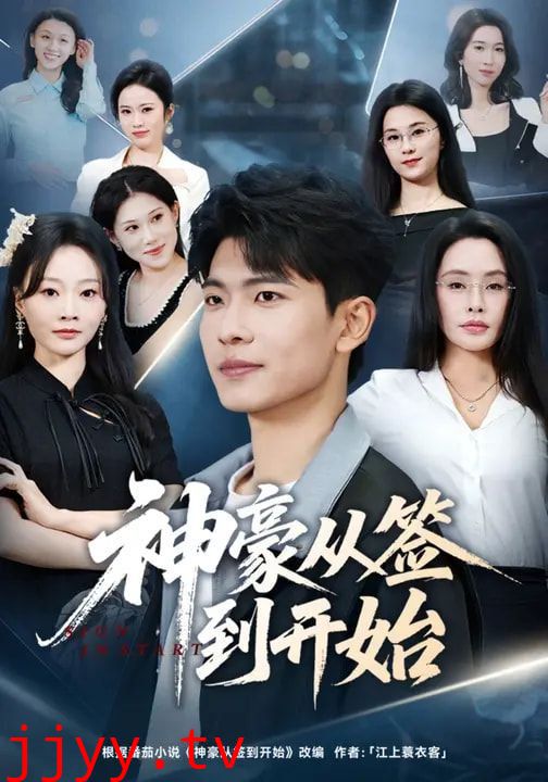 神豪从签到开始