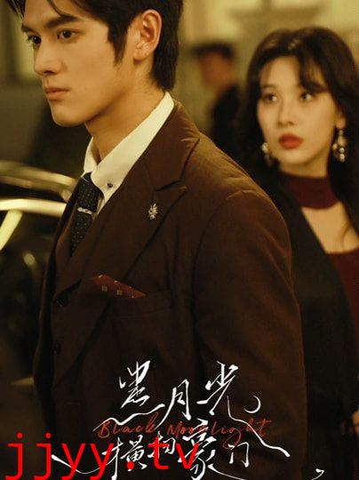 黑月光横扫豪门