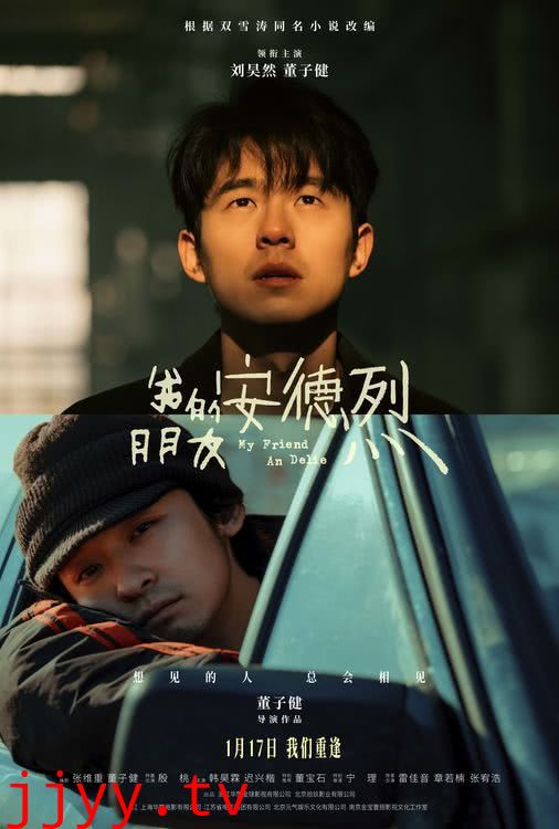 我的朋友安德烈