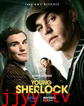 青年夏洛克