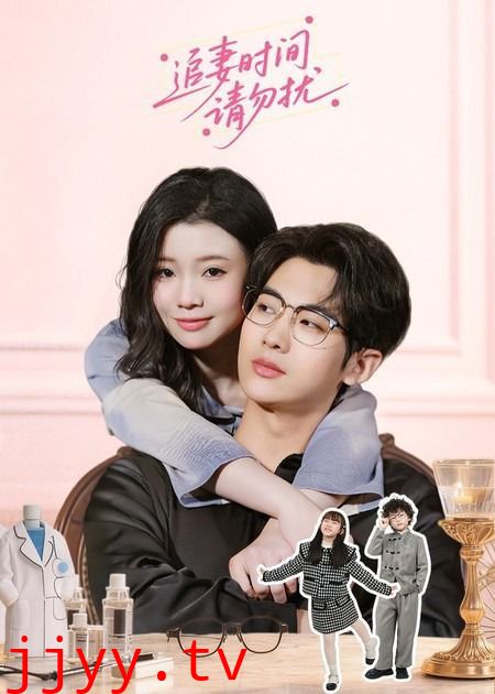 追妻时间请勿扰