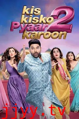 一夫四妻奇婚记2