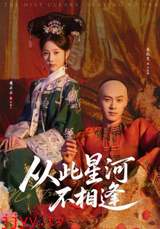 从此星河不相逢