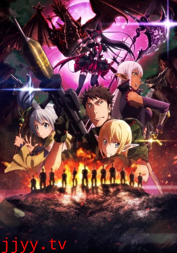 GATE自卫队于彼地战斗第二季