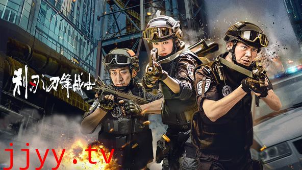 利刃之刀锋战士