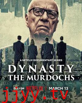 权力王朝：默多克家族