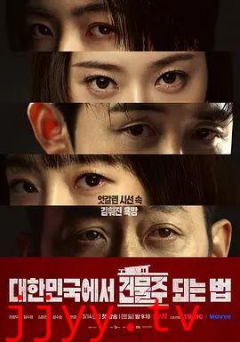 在韩国成为房主的方法