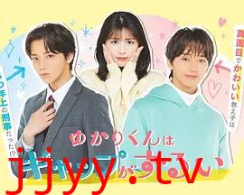 缘君的反差太犯规了