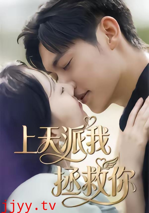 胖妻归来,赘婿别想逃