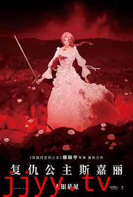 复仇公主斯嘉丽