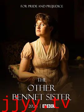 另一个贝内特家的姐妹