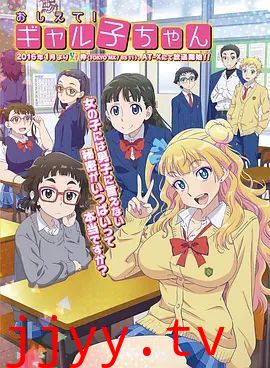 百无禁忌！女高中生私房话