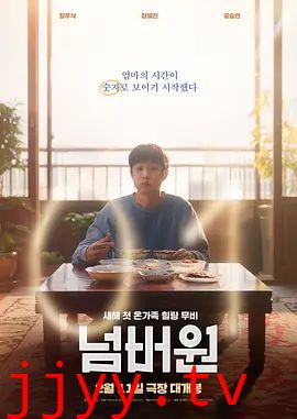 NO.1（美味倒数）