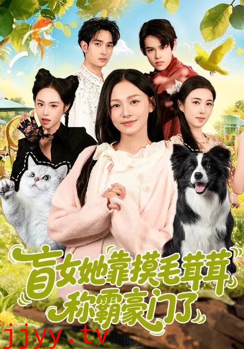 下山即封神师姐团宠我一人