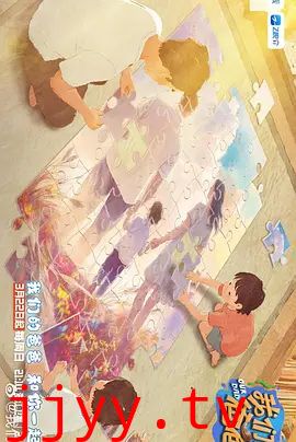 我们的爸爸第二季