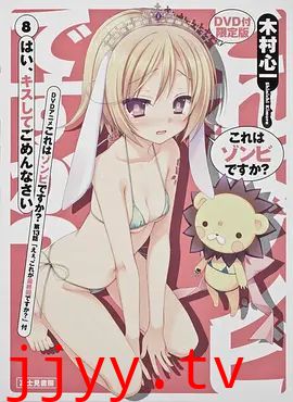 这就是僵尸吗？第13话