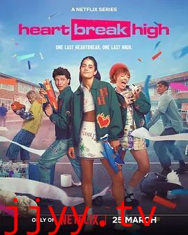 心碎高中第三季
