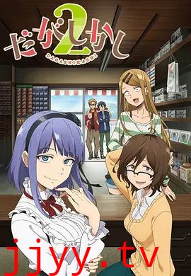 粗点心战争第二季