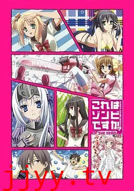 这就是僵尸吗？地狱变