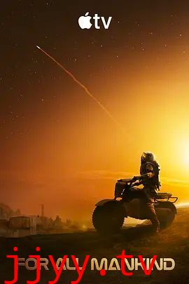 为全人类第五季