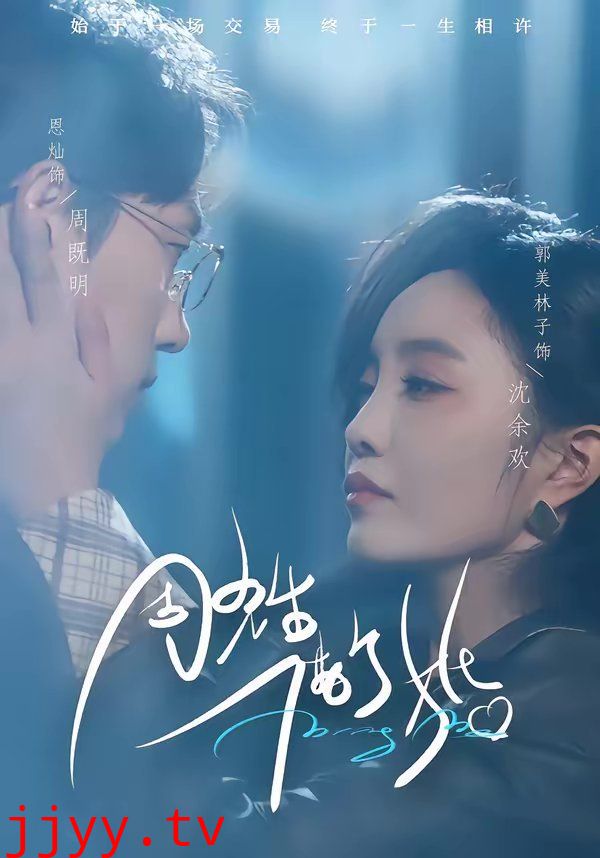 周先生，借个婚