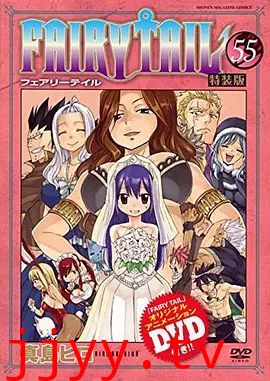 妖精的尾巴 OAD8:妖精们的惩罚游