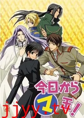 今天开始做魔王第一季