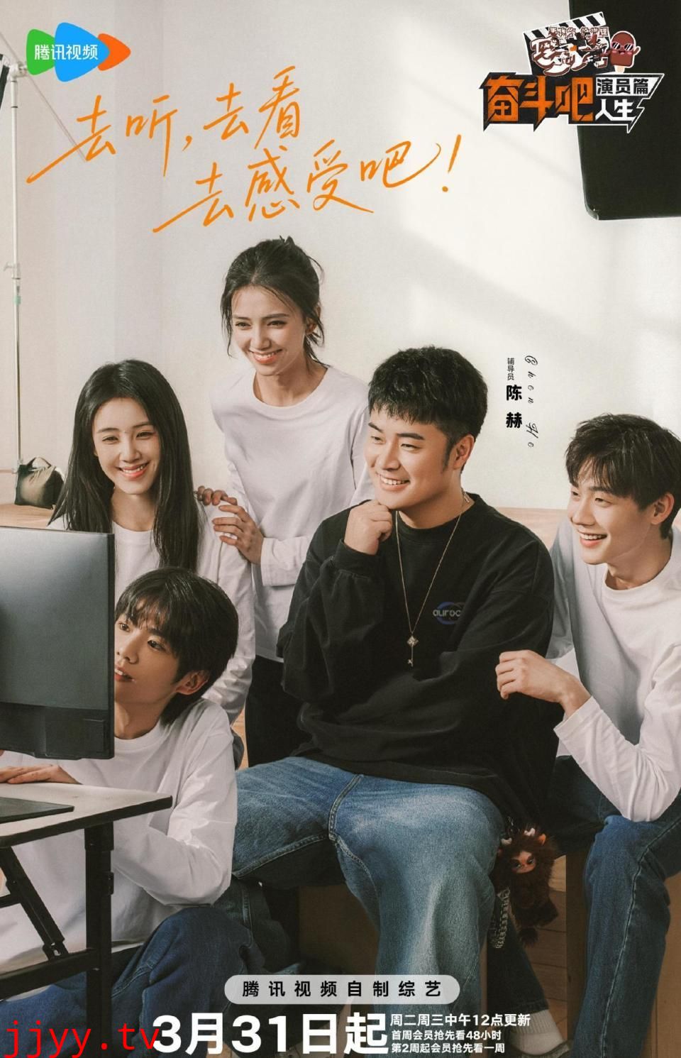 奋斗吧人生，演员篇