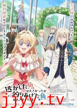 关于虽然逃走的鱼很大、但钓上来的鱼却太大了这件事