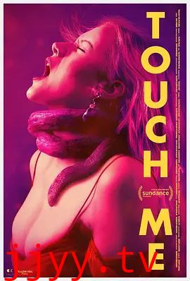 触碰我