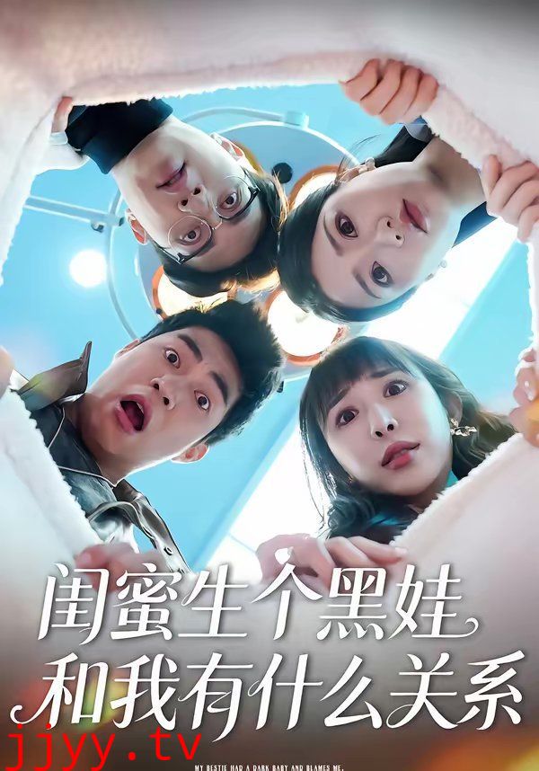 闺蜜生个黑娃和我有什么关系