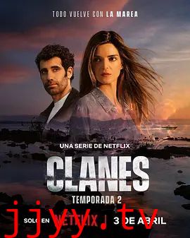 毒帮家族第二季