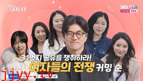 我是单身第31季