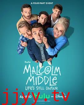 马尔科姆的一家，生活依旧不公