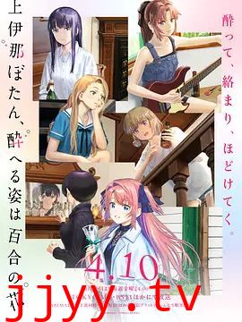 上伊那牡丹,酒醉身姿似百合花般