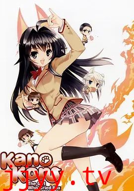 我的狐仙女朋友