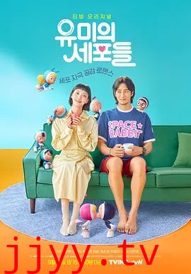 柔美的细胞小将第一季