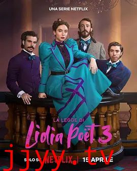 律政女杰莉迪亚第三季