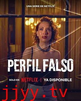 人设骗局第三季