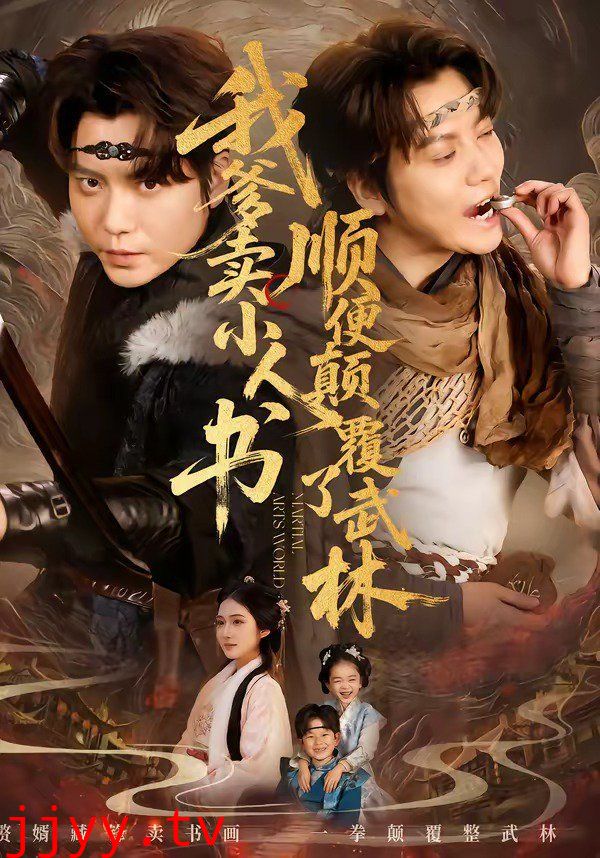 我爹卖小人书，顺便颠覆了武林