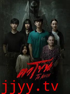 魔眼：被诅咒的面具