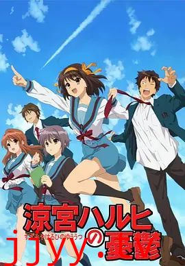 凉宫春日的忧郁2009